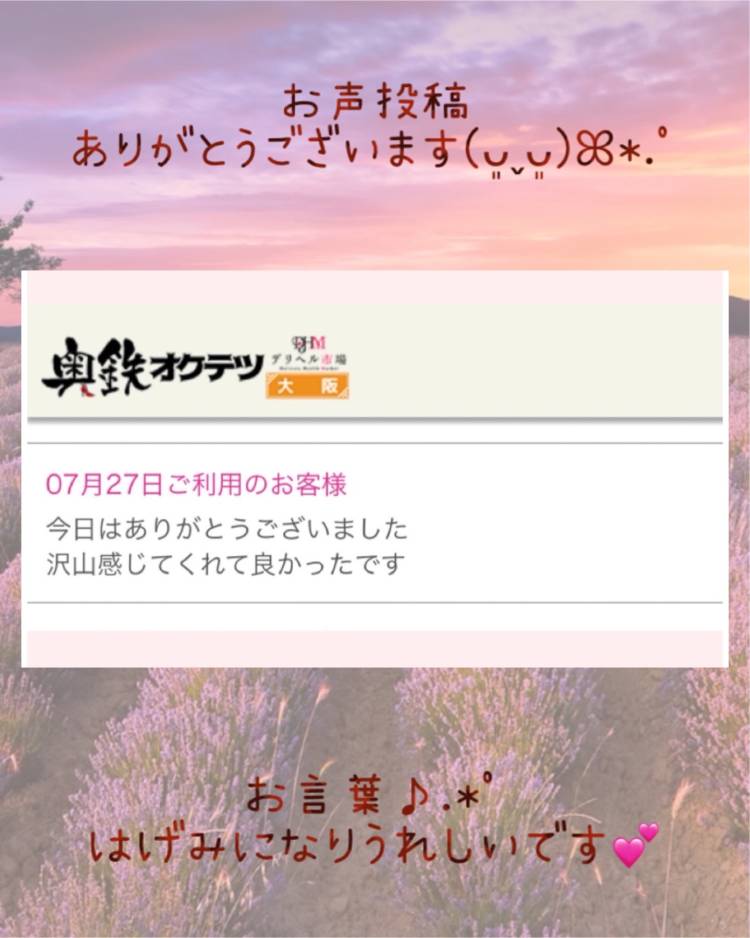 お声投稿‪♪お礼です‪♡