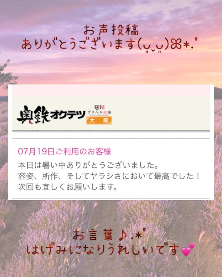 お声投稿‪♪お礼です‪♡