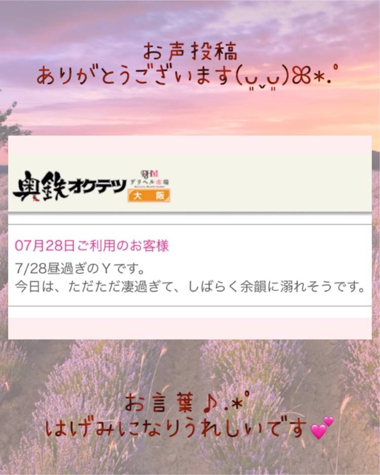 お声投稿‪♪お礼です‪♡