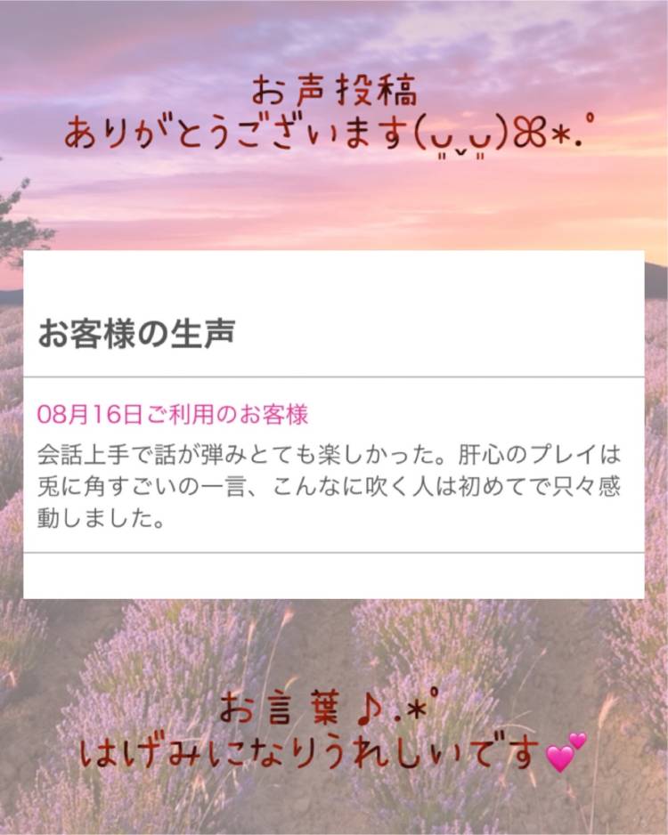 お声投稿‪♪お礼です‪♡