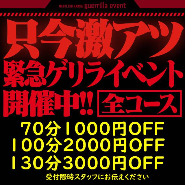 本日ゲリライベント💕