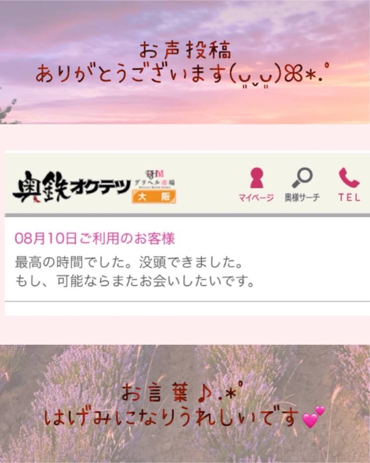 お声投稿‪♪お礼です‪♡