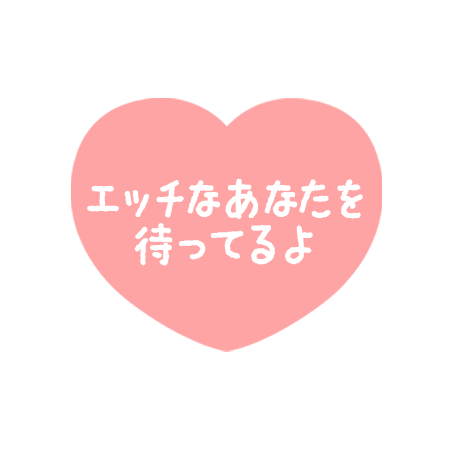 出勤します♡