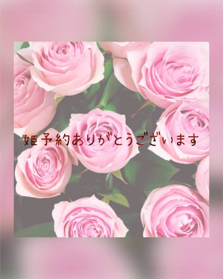 29日､午前のご予約さま♡