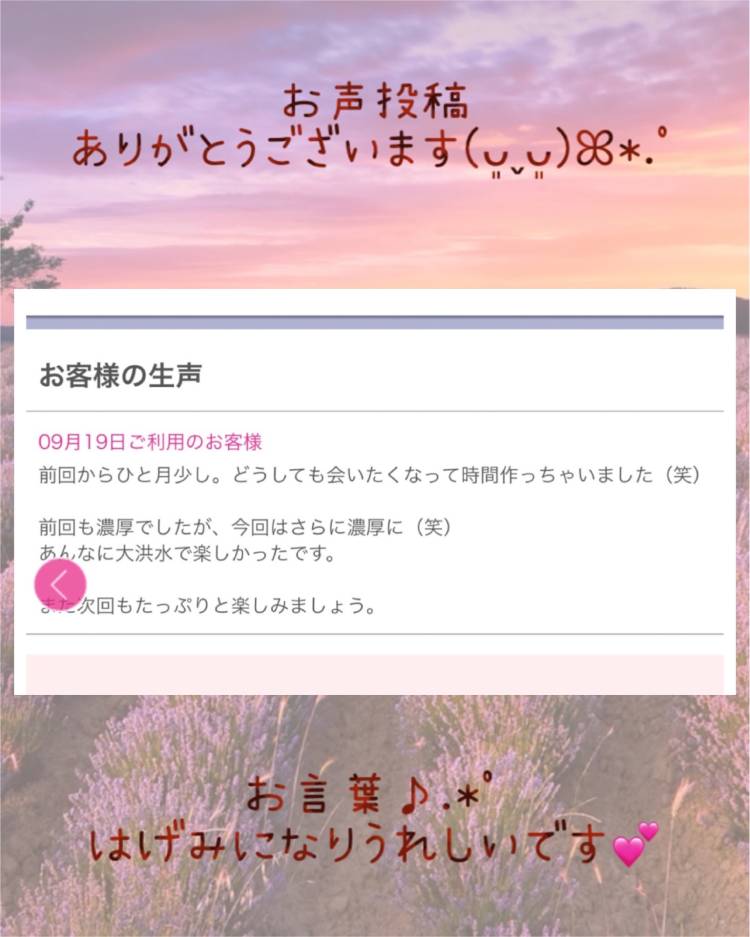 お声投稿♪お礼です♡