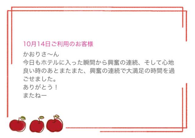 生声投稿をありがとうございます