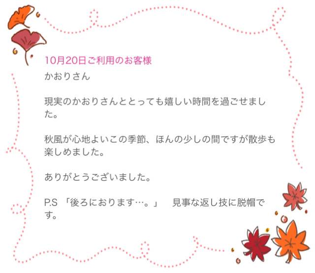 生声投稿をありがとうございます