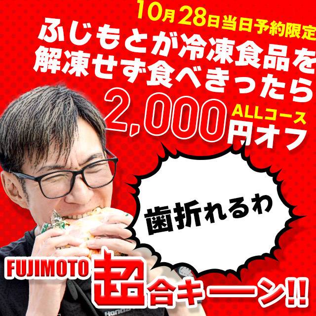 明日10/28当日予約限定イベントのお知らせ❤️