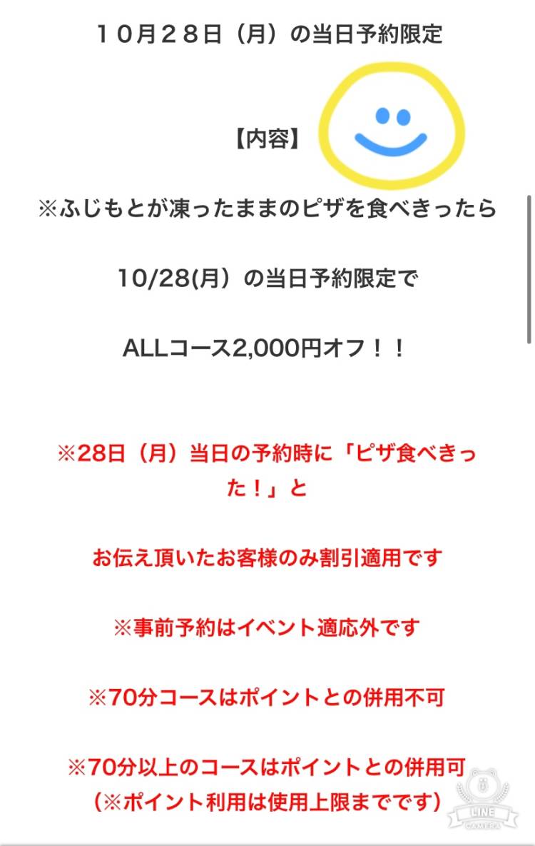 イベントのお知らせ。