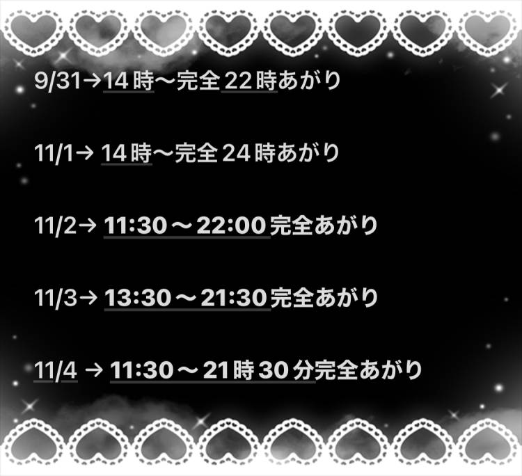 本日のご予約可能時間の訂正です！