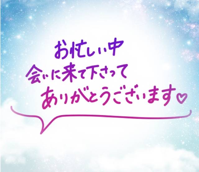 10月22日(火)のお礼です☆。.:＊・゜