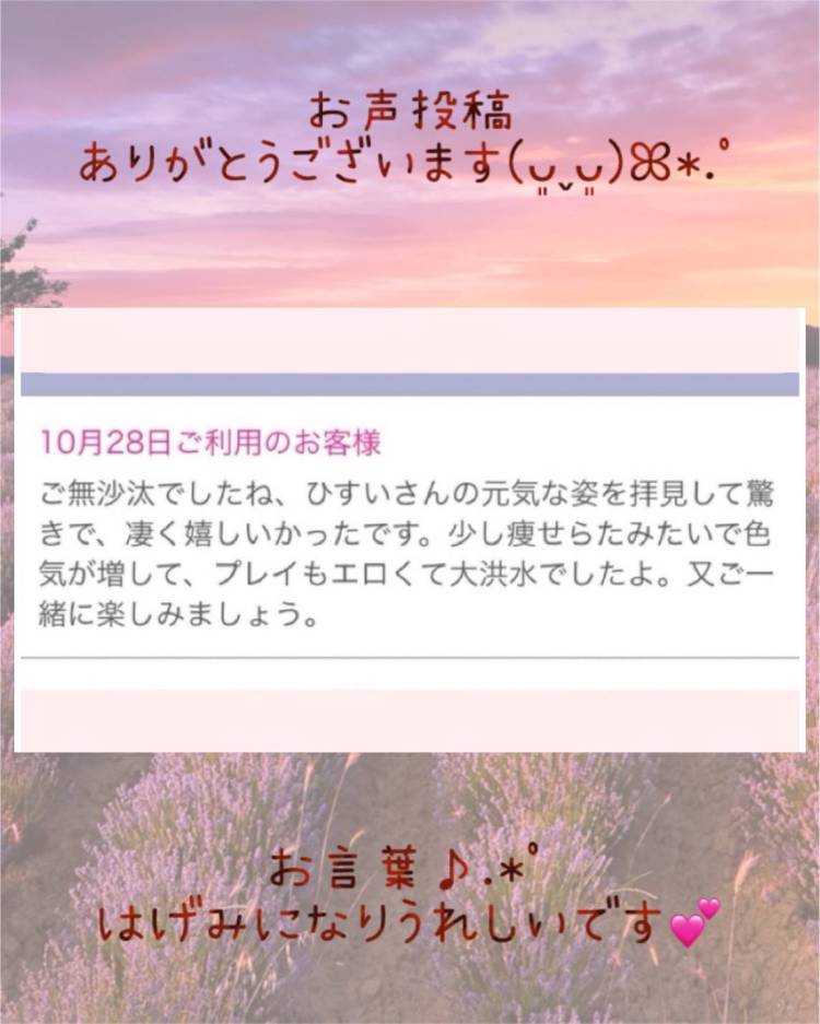 お声投稿♪お礼です♡