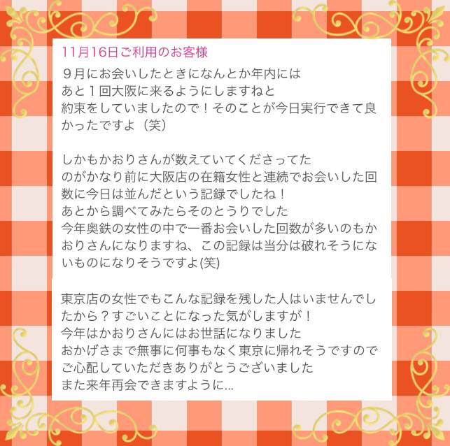 生声投稿をありがとうございます