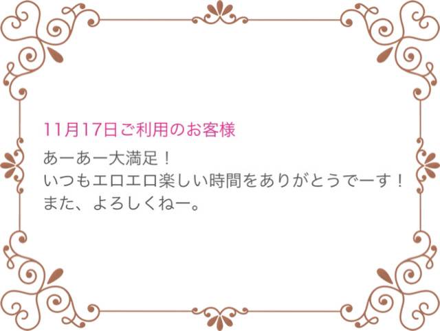 生声投稿をありがとうございます