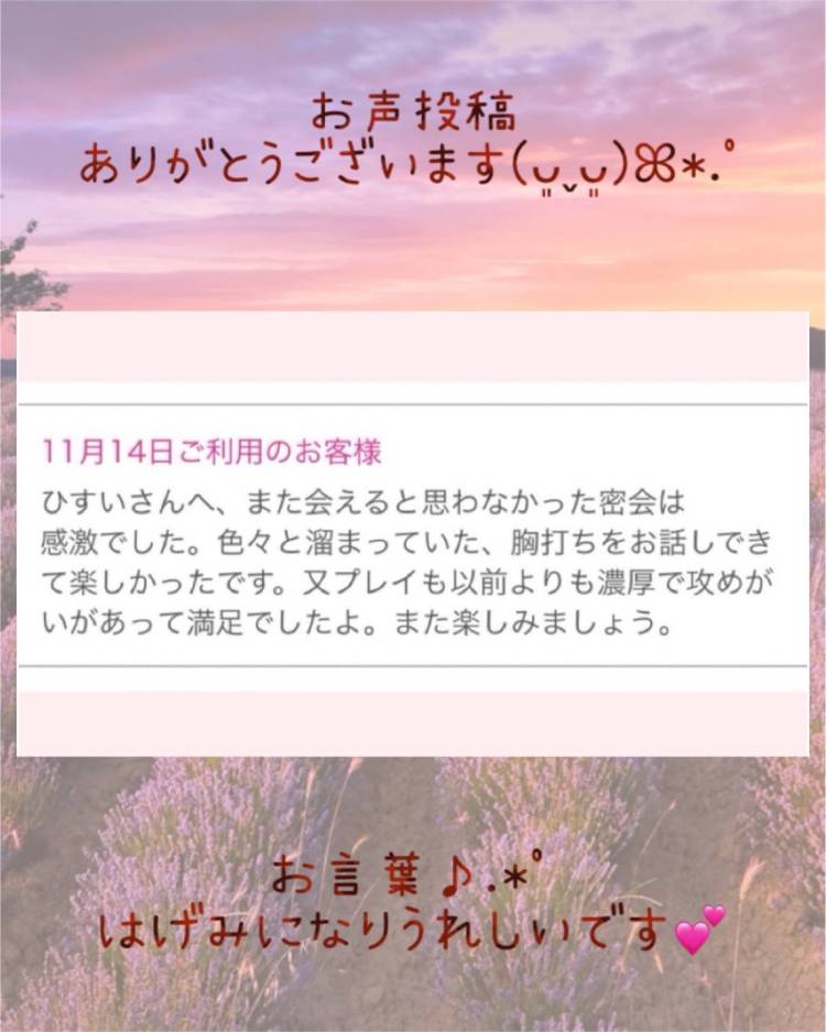 お声投稿‪♪お礼です‪♡