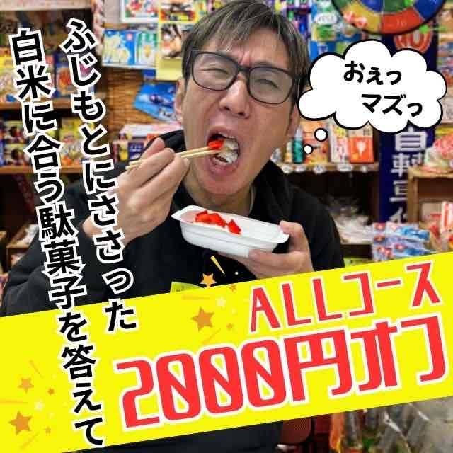 お得なイベント22日今日までですって