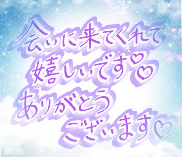 10月24日のお礼です☆彡.。