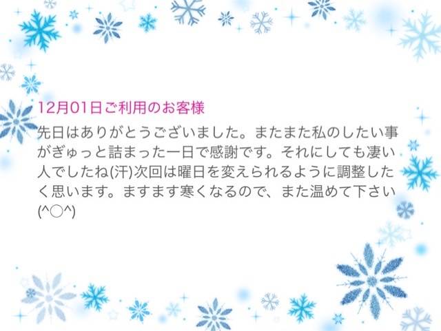 生声投稿をありがとうございます