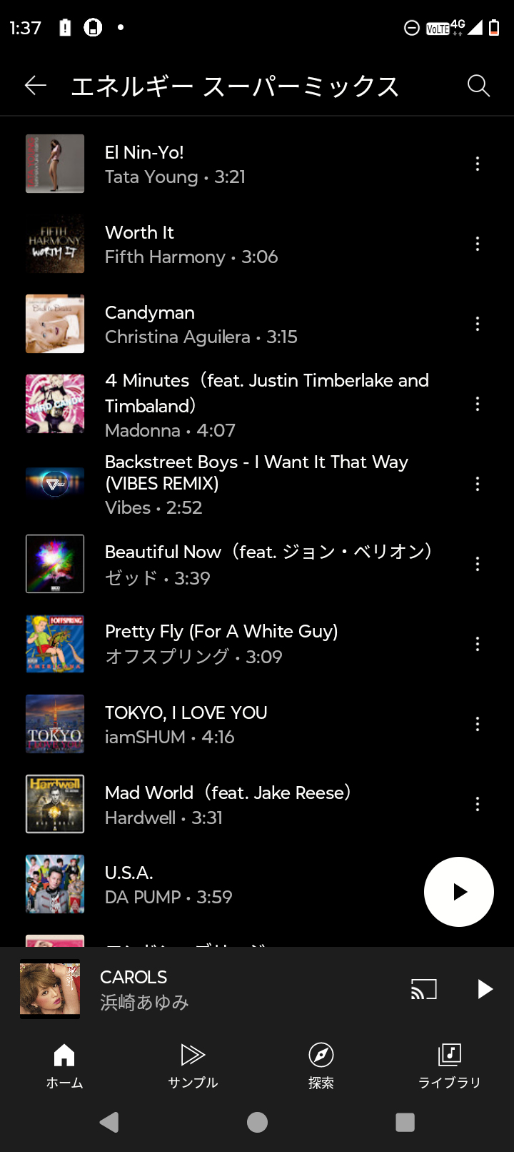 🎶最近聴いてる曲🎶