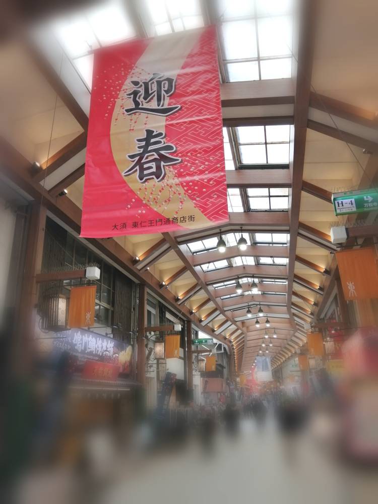 お題…商店街