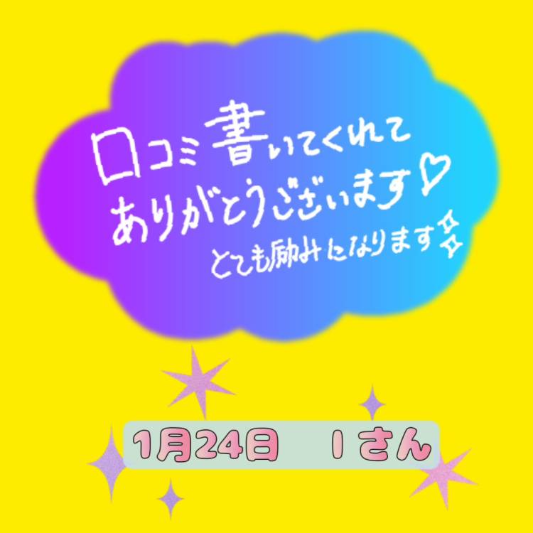 お客様の生声ありがとう♡