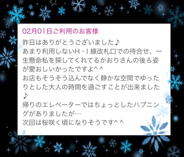 生声投稿をありがとうございます