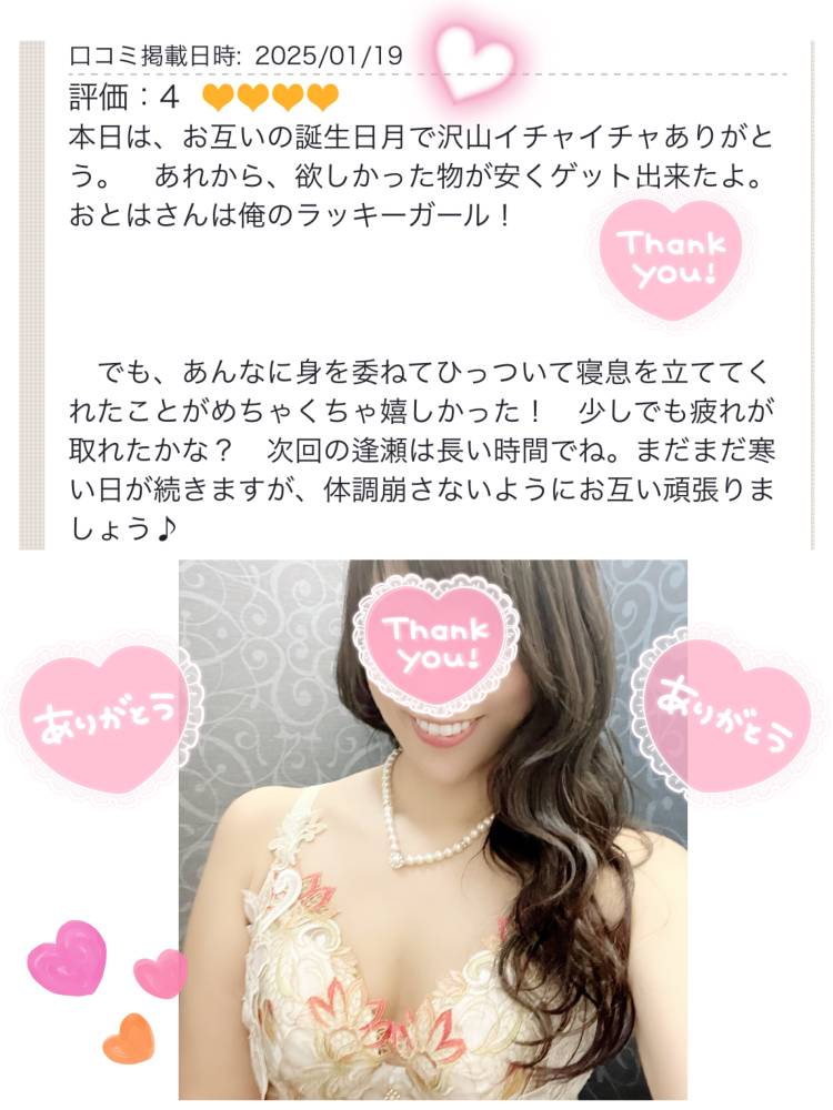 K様❤️口コミ❤️ありがとう