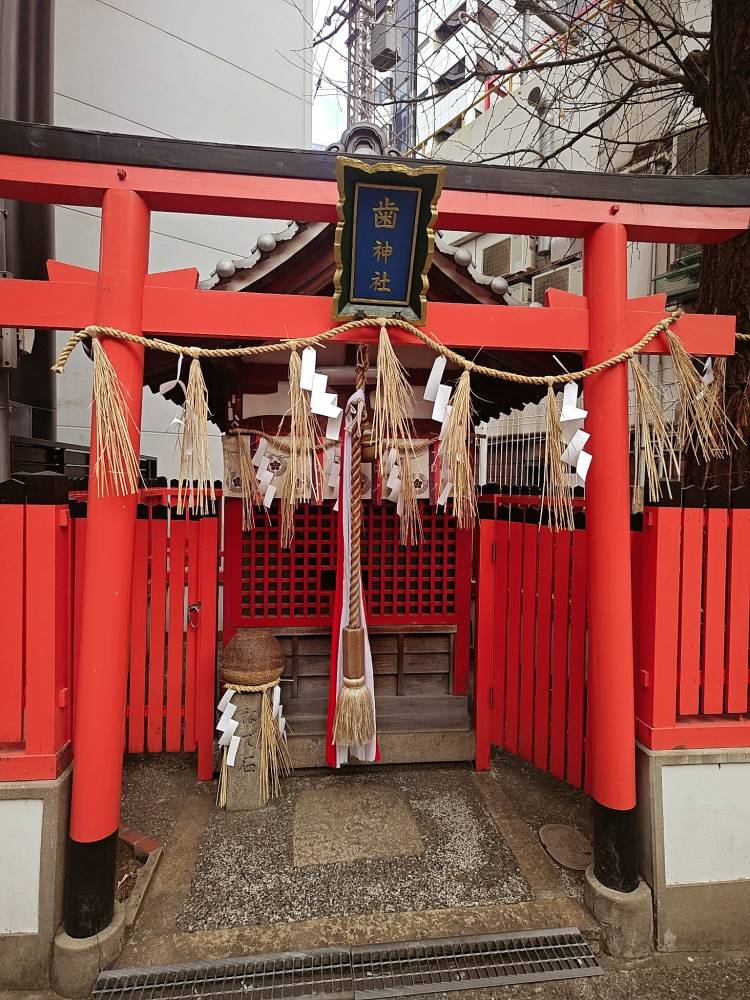 歯神社