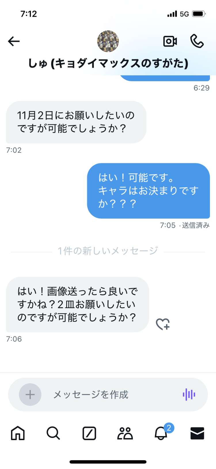 仲良しこよし