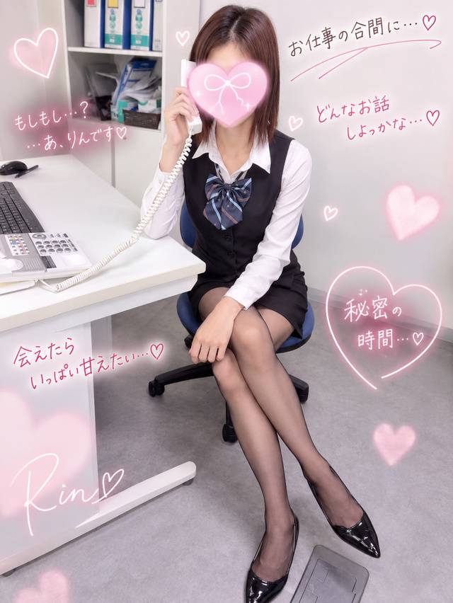 お休みしてたら……♡♡