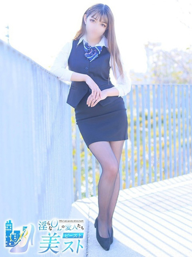 大沢陽菜（おおさわひな）（淫らなOLの愛人たち 美スト(ビースト)）