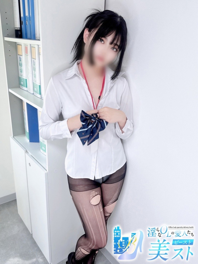 辻本愛美莉(つじもとえみり)（淫らなOLの愛人たち 美スト(ビースト)）