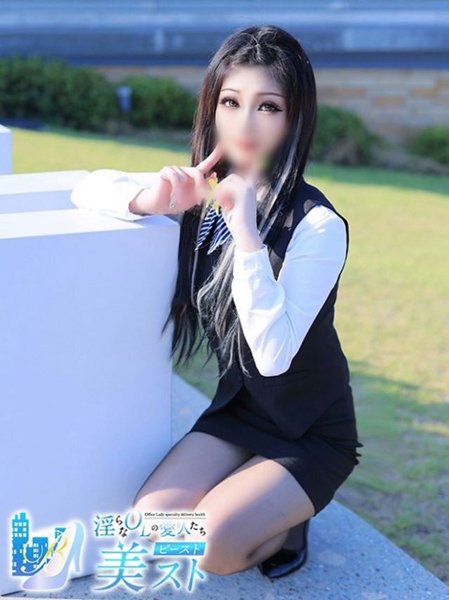 長谷部美姫(はせべみき)(淫らなOLの愛人たち 美スト(ビースト))