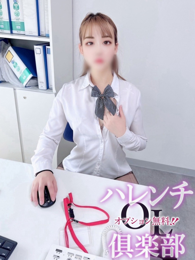 田口華那依(たぐちかなえ)（オプション無料！！ハレンチOL倶楽部）