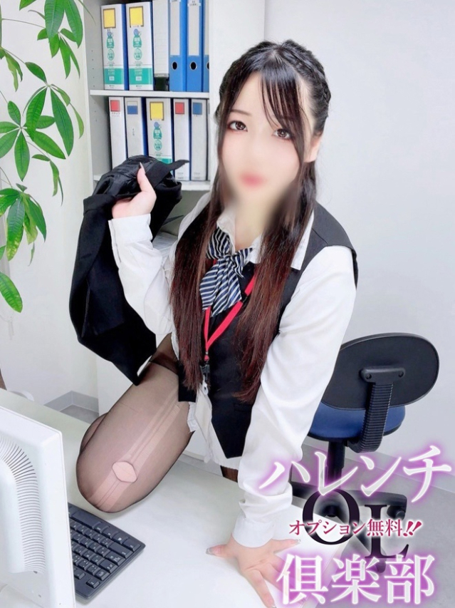 宮澤瑠璃(みやざわるり)（オプション無料！！ハレンチOL倶楽部）