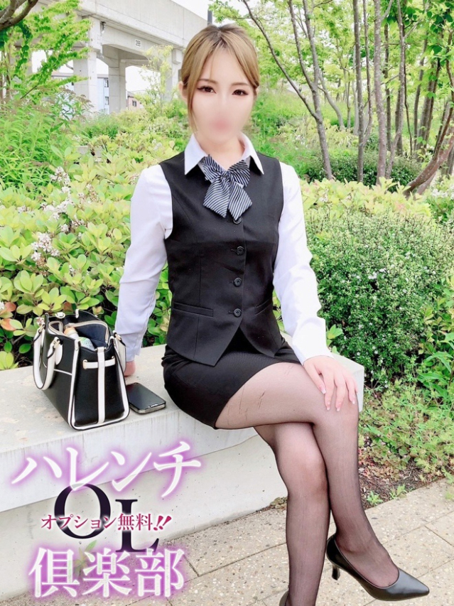 鳴海唯愛(なるみいちか)（オプション無料！！ハレンチOL倶楽部）