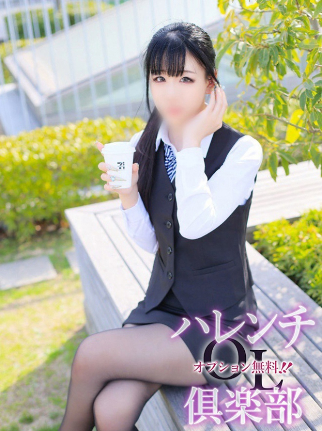小野田夢華(おのだゆめか)（オプション無料！！ハレンチOL倶楽部）
