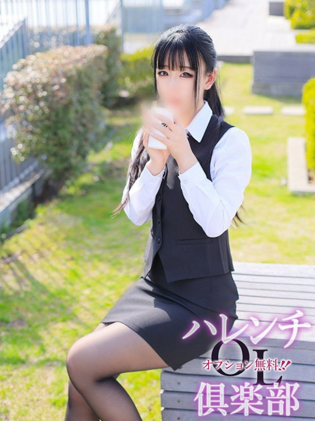 小野田夢華(おのだゆめか)（オプション無料！！ハレンチOL倶楽部）