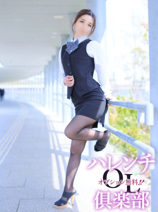 松原楓鈴(まつばらかりん)（オプション無料！！ハレンチOL倶楽部）