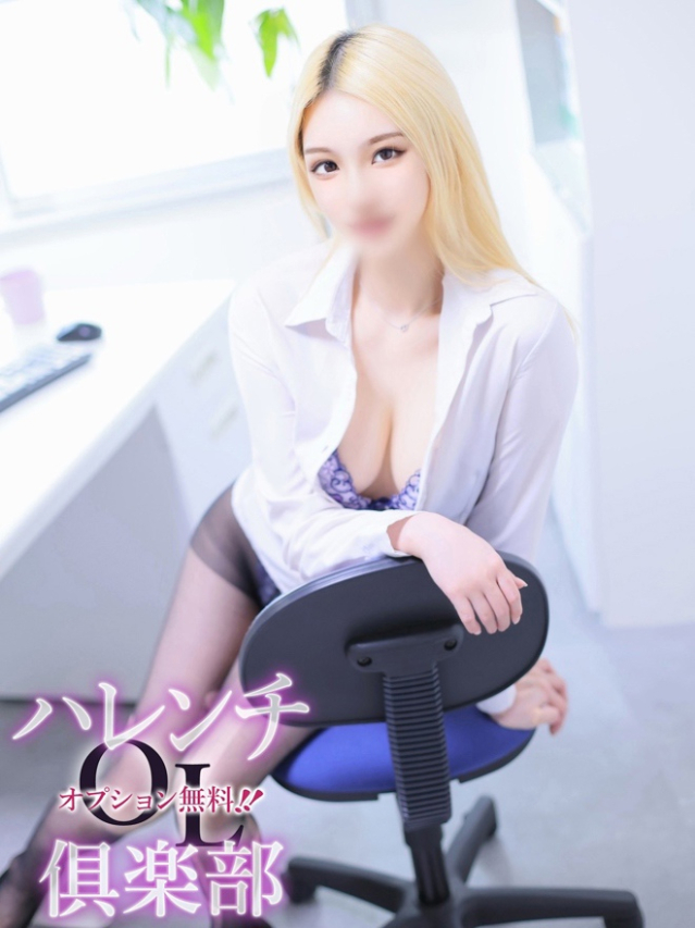 風早凛寧(かぜはやりんね)（オプション無料！！ハレンチOL倶楽部）
