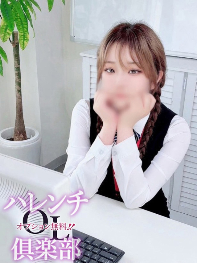 渡辺美莉愛(わたなべみりあ)（オプション無料！！ハレンチOL倶楽部）