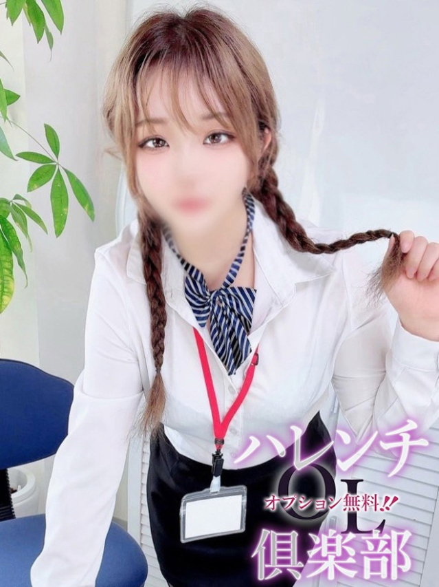 渡辺美莉愛(わたなべみりあ)（オプション無料！！ハレンチOL倶楽部）