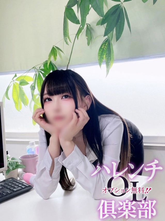白河玲愛(しらかわれあ)（オプション無料！！ハレンチOL倶楽部）