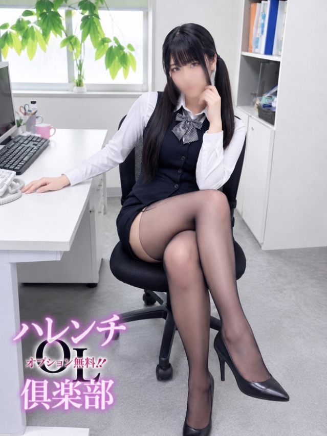 小西星良(こにしせいら)（オプション無料！！ハレンチOL倶楽部）