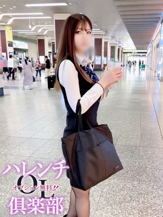 深田莉音(ふかだりのん)(オプション無料!!ハレンチOL倶楽部)