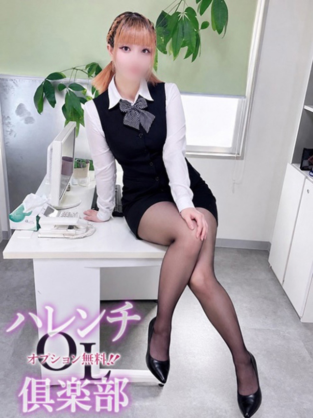 森下雫月(もりしたしずく)(オプション無料!!ハレンチOL倶楽部)