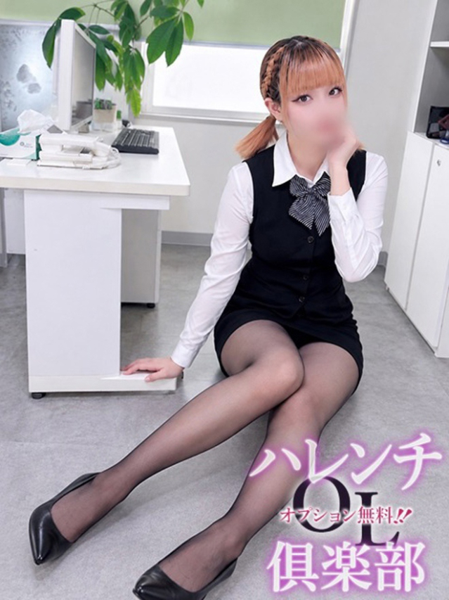 森下雫月(もりしたしずく)(オプション無料!!ハレンチOL倶楽部)