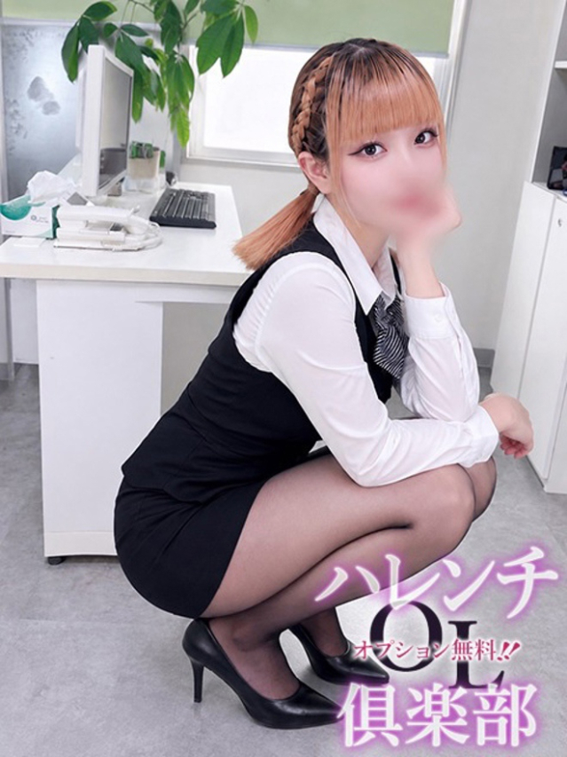 森下雫月(もりしたしずく)(オプション無料!!ハレンチOL倶楽部)
