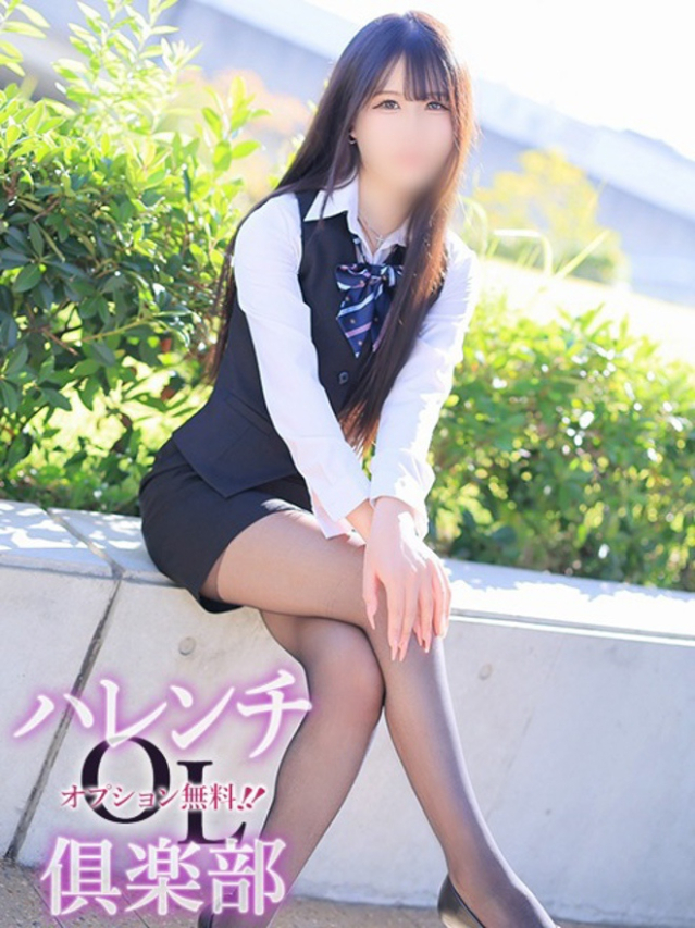 佐倉結愛(さくらゆあ)（オプション無料！！ハレンチOL倶楽部）