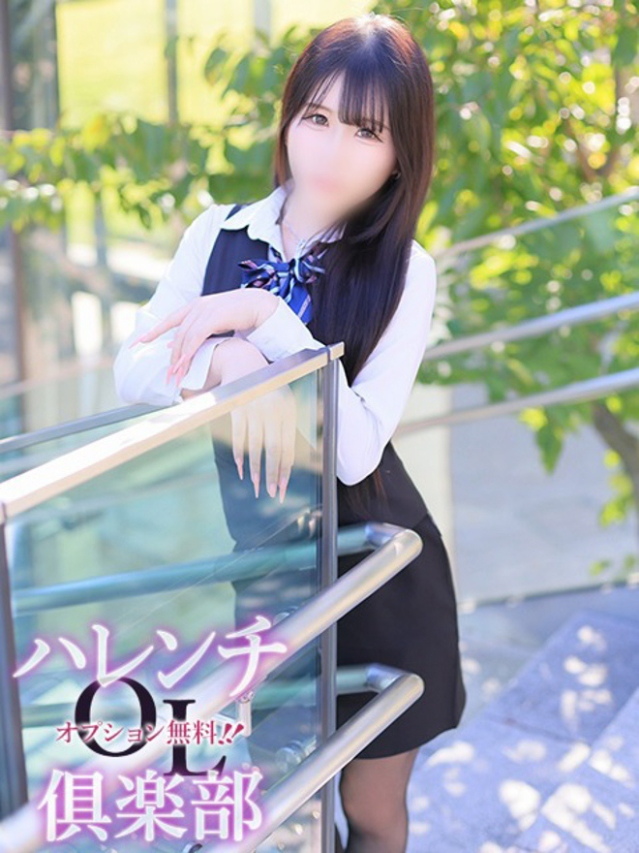 佐倉結愛(さくらゆあ)（オプション無料！！ハレンチOL倶楽部）